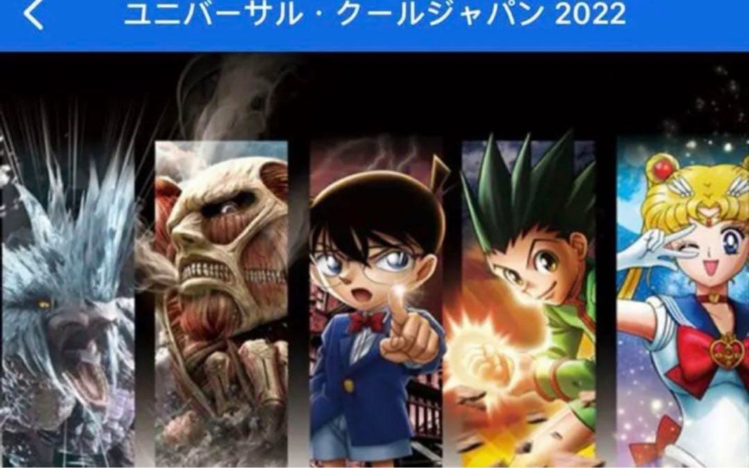 早割　②セーラームーン　浴衣　帯　セット ぬいぐるみ付きません USJ