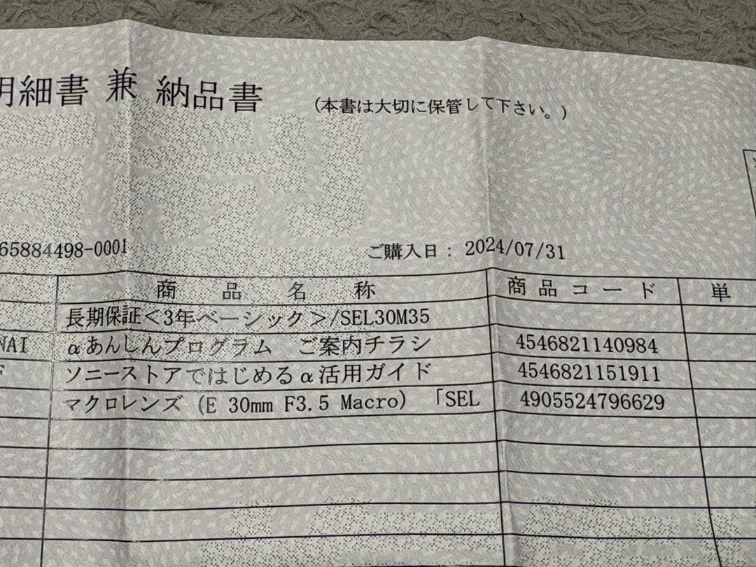 ストア保証2年強★SONY E30mm F3.5 Macro レンズ