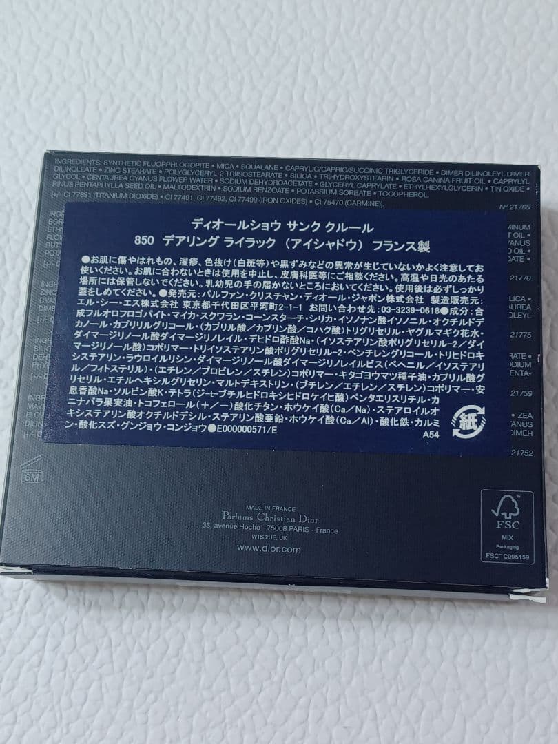 【♡新品♡】ディオールショウ サンク クルール 850 デアリング ライラック