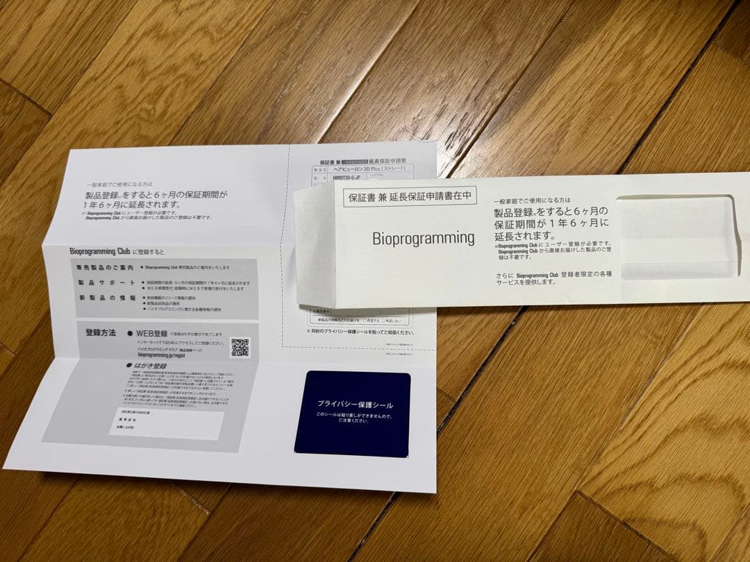 HAIRBEAURON 3DPlus ストレートヘアアイロン