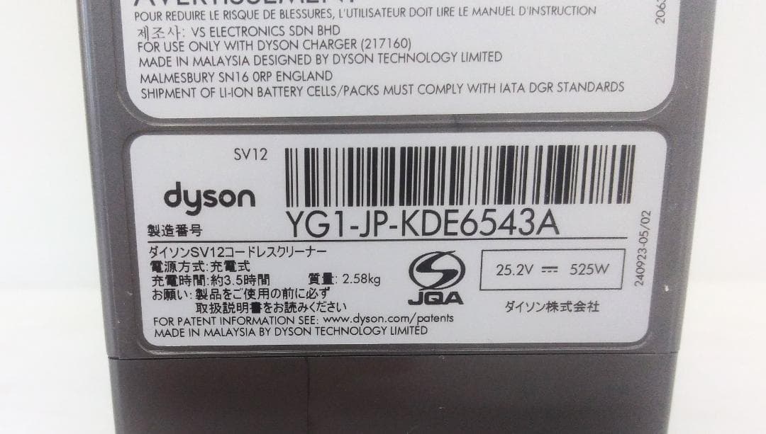 ●SV12●V10●ダイソン コードレススティック掃除機●dyson