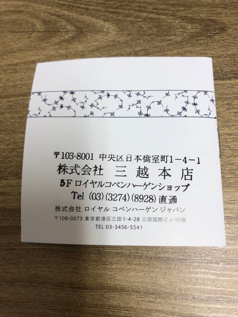 【美品】ロイヤルコペンハーゲン　ブルーフルーテッド　スクエア 578