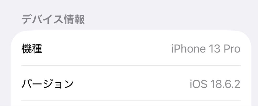 良品　iPhone 13 Pro 128GB バッテリー残量83%