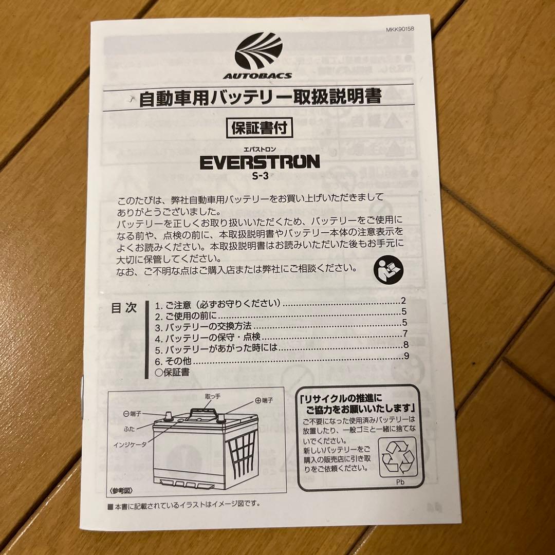 カーバッテリー　スーパーGL ハイエース　S-95R