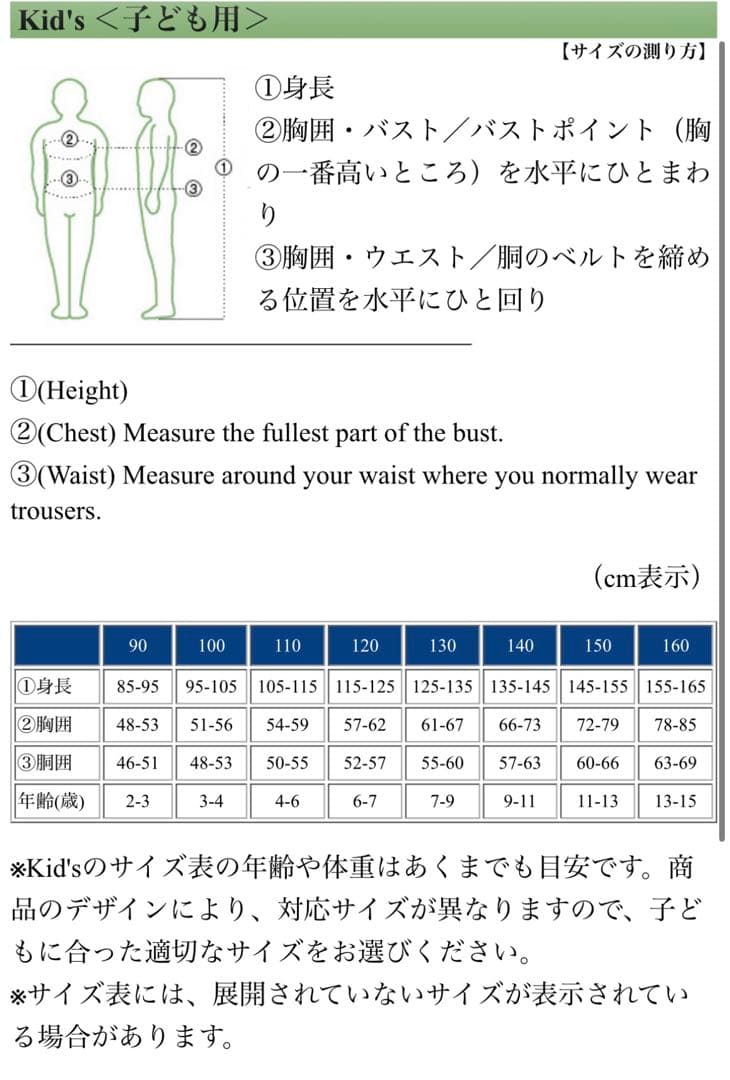 mont-bell子供用110 スキーウェア&スノー手袋