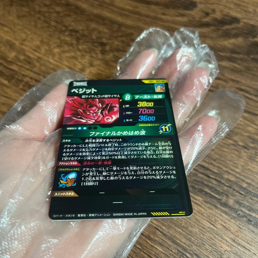 ドラゴンボールスーパーダイバーズ ベジット SDV7-SEC パラレル