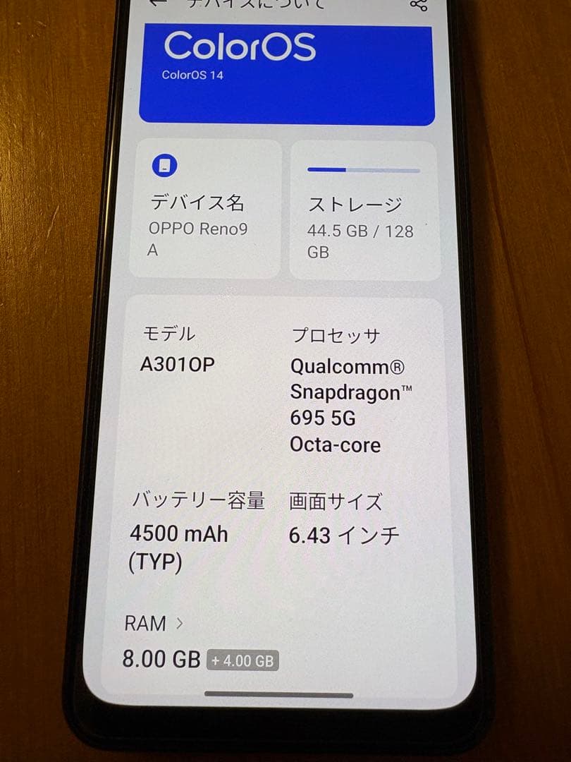 【美品】OPPO Reno9 A ブラック