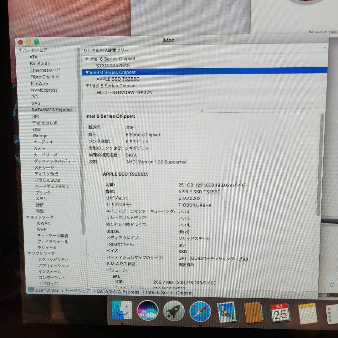 Macデスクトップ iMac21.5 Core i5 RAM12GB SSD256GB HDD1TB