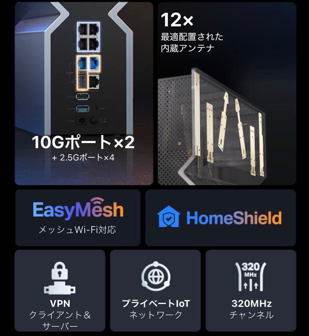 新品未開封　tp-link Archer BE900 Wi-Fi 7 ルーター