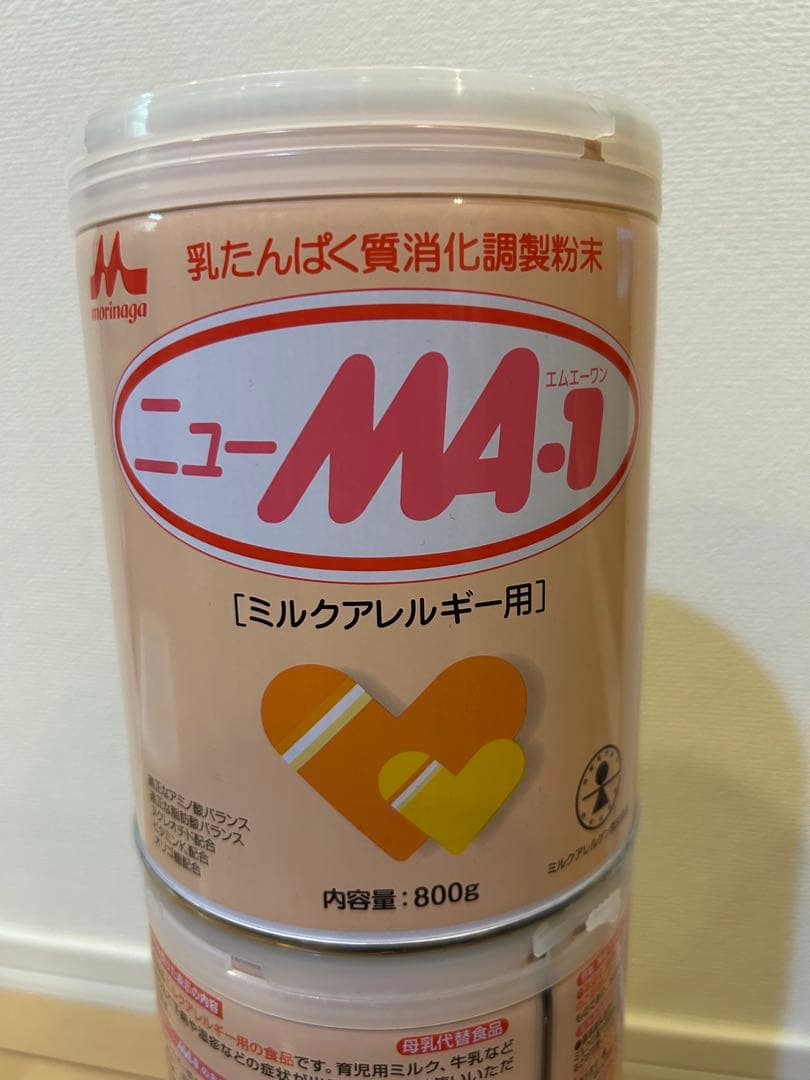 ニューMA-1 ミルクアレルギー用 800g 3缶