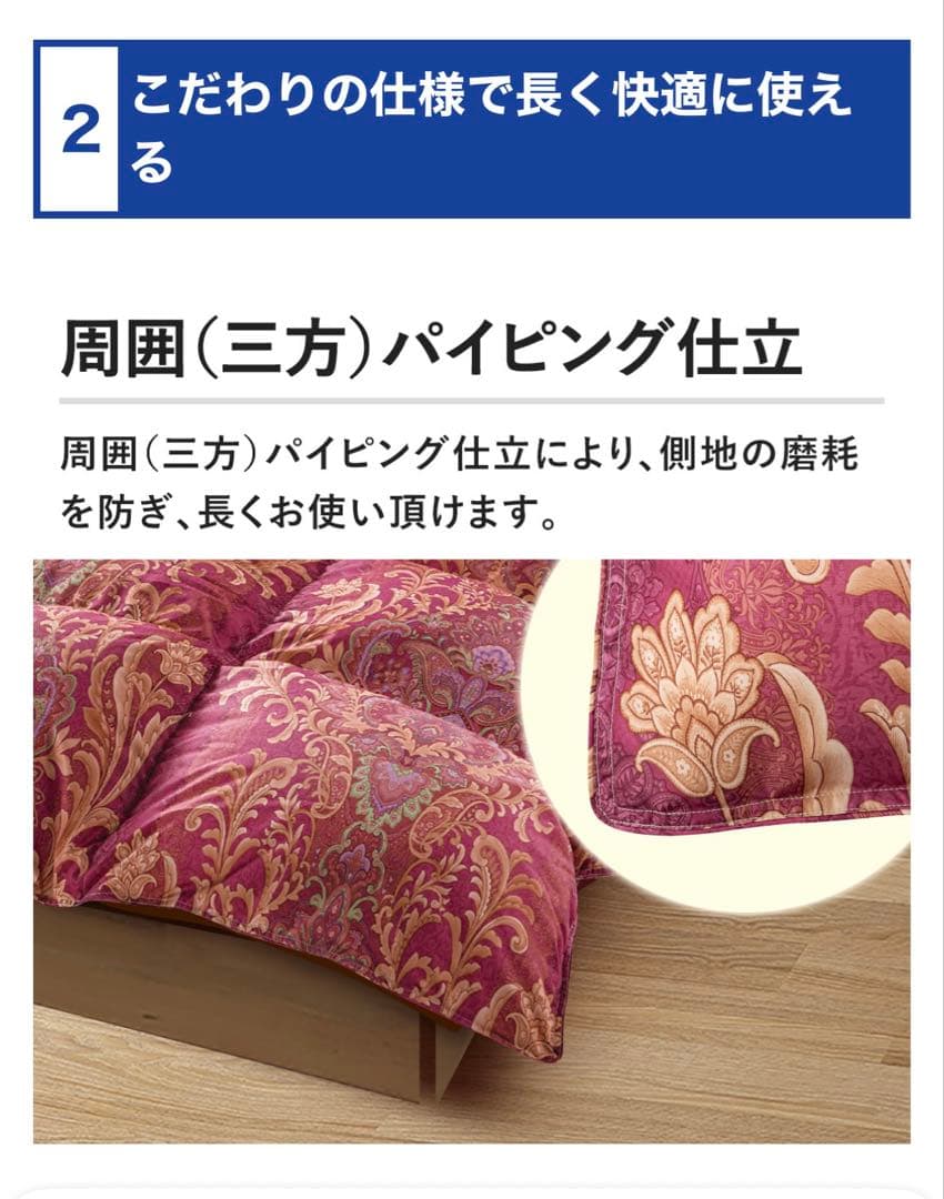 【新品未使用品】モリリン　エクセルラベル　フランス産　羽毛布団　シングル