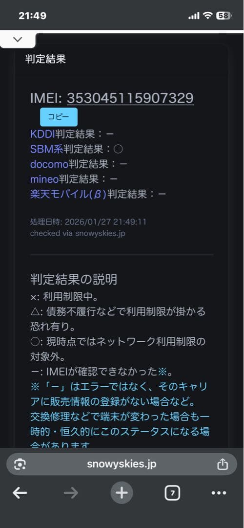 きゅーぴー商品　Apple iPhone12 ブルー