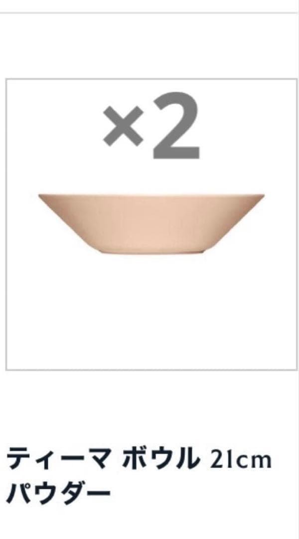 大特価◎新品◎イッタラ　ティーマ カステヘルミ 16点セット　ホワイト　パウダー