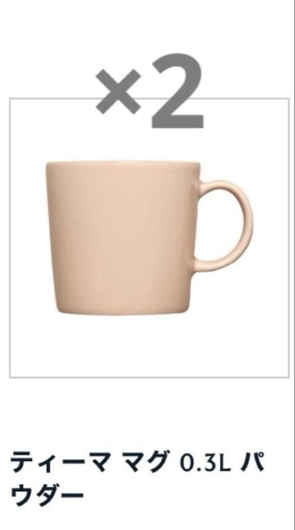 大特価◎新品◎イッタラ　ティーマ カステヘルミ 16点セット　ホワイト　パウダー