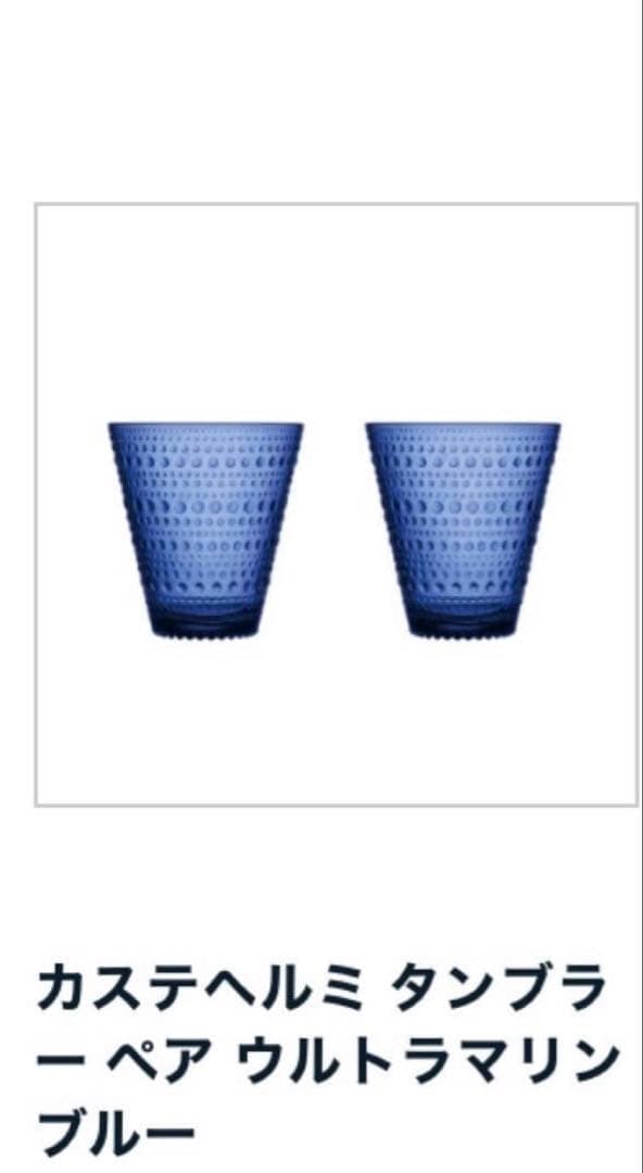 大特価◎新品◎イッタラ　ティーマ カステヘルミ 16点セット　ホワイト　パウダー