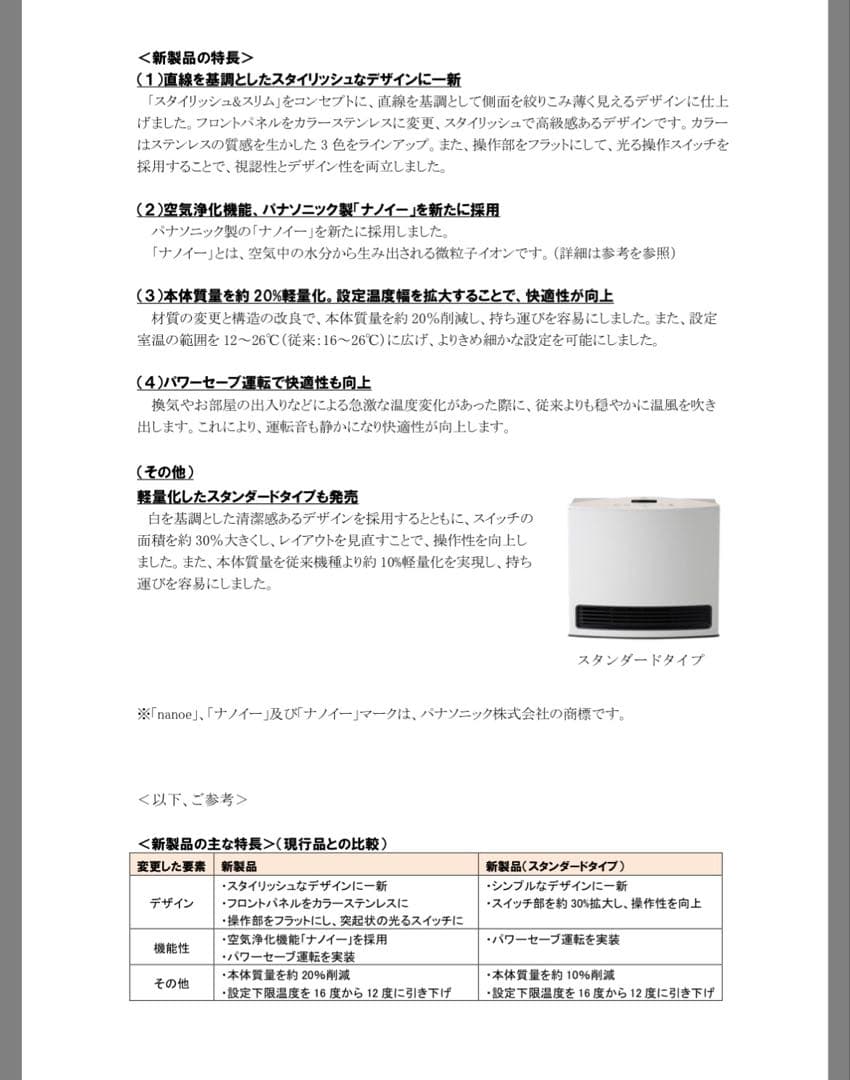 新古品 ガスファンヒーター GFH-4003D-T1 ブラウン LPガス用