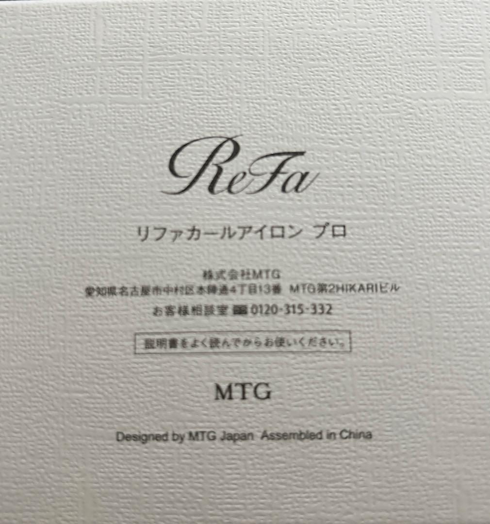 ReFa リファカールアイロン プロ （38mm）美品　ブラック