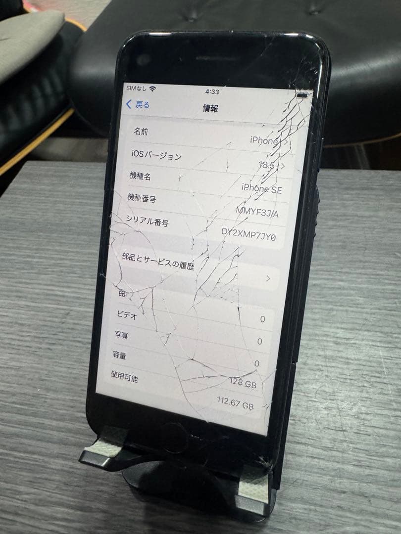 iPhonese3 第三世代　128gb ジャンク　画面割れ　se3