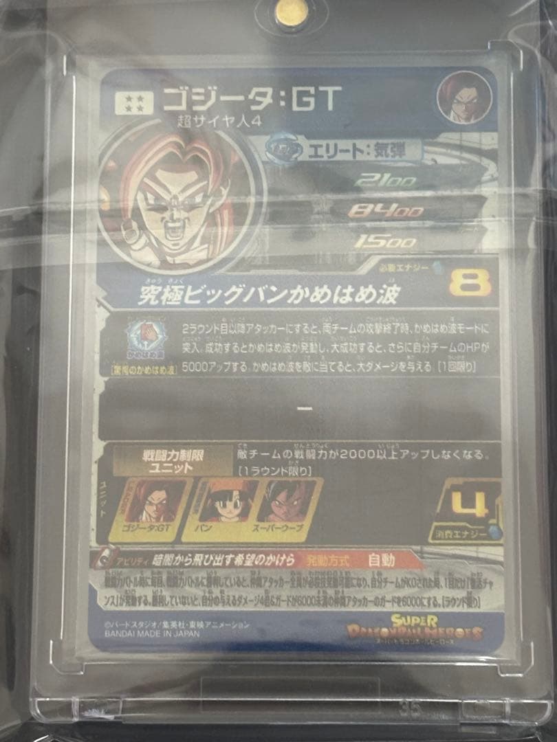 [超お得] スーパードラゴンボールヒーローズ　ur sec まとめ売り　gt
