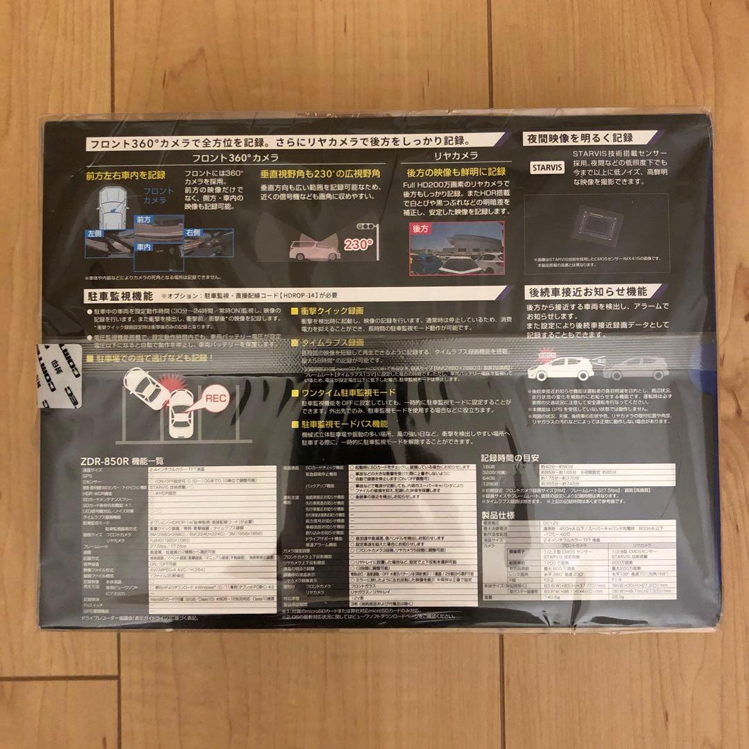 ドライブレコーダー　コムテック　ZDR-850R 駐車監視用ケーブル付き