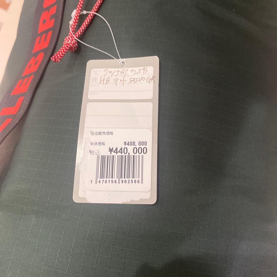 ヒルバーグ　サイボ3　グリーン　新品未開封