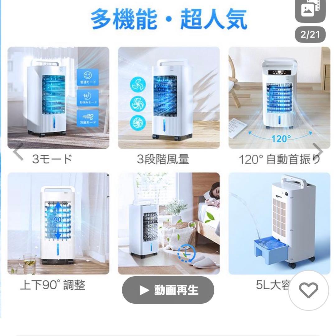 冷風機 扇風機 サーキュレーター 冷風扇 保冷剤4個付 業務用 イオン除菌