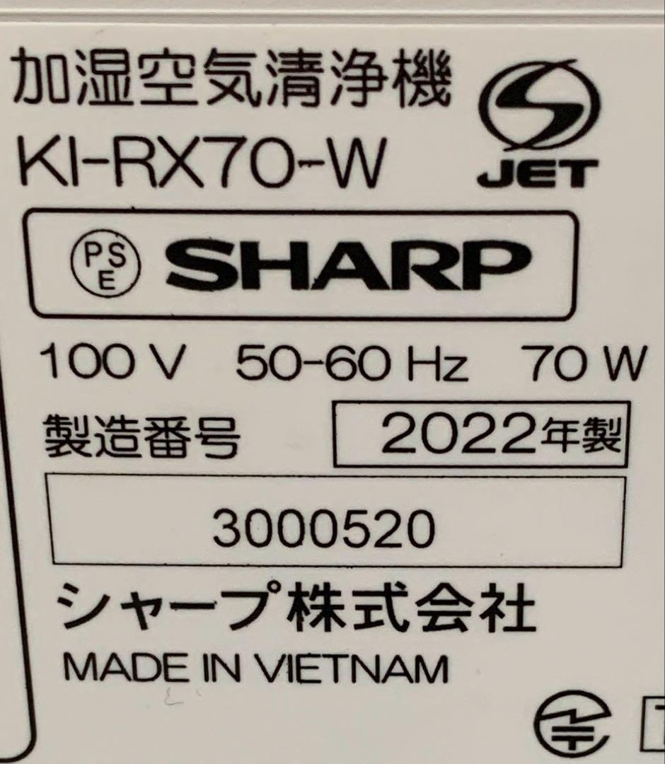 2022年製 SHARP 加湿空気清浄機 KIーRX70ーW プラズマクラスター