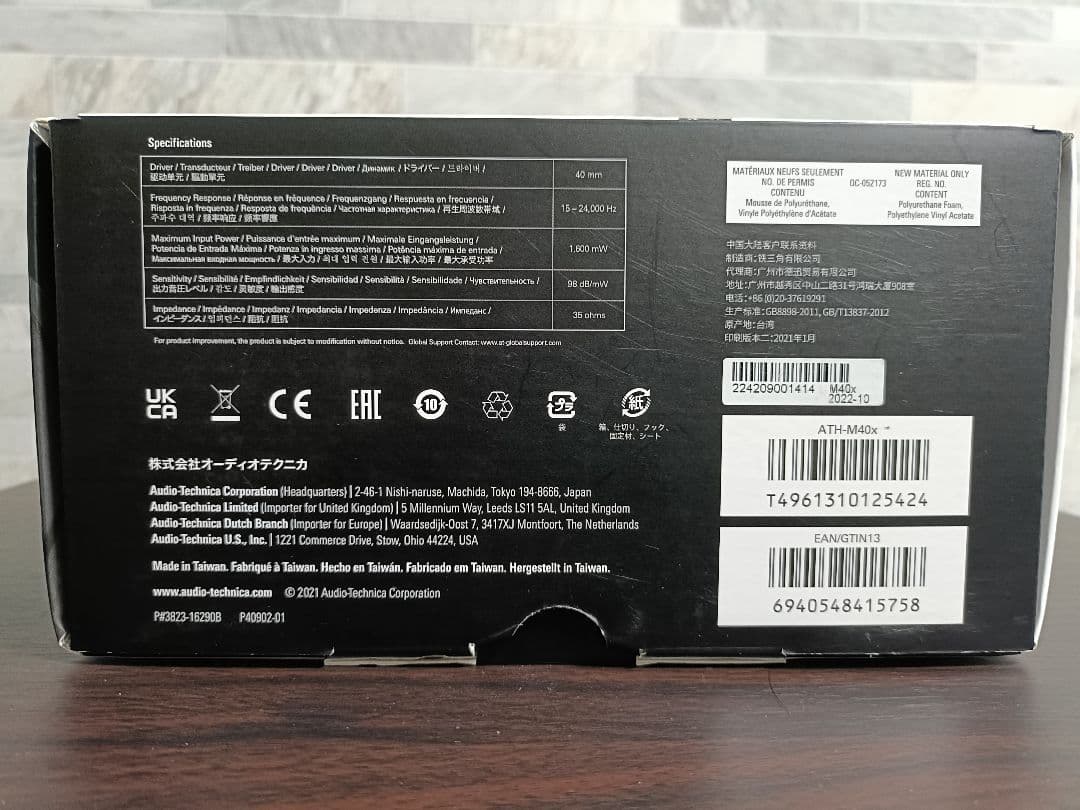 交換用イヤーパッド付き audio-technica ATH-M40x