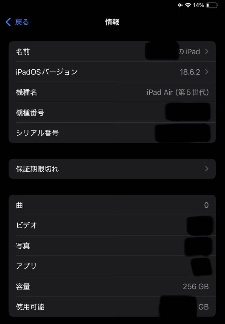 iPad Air 第5世代 256GB Wi-Fiモデル スペースグレイ