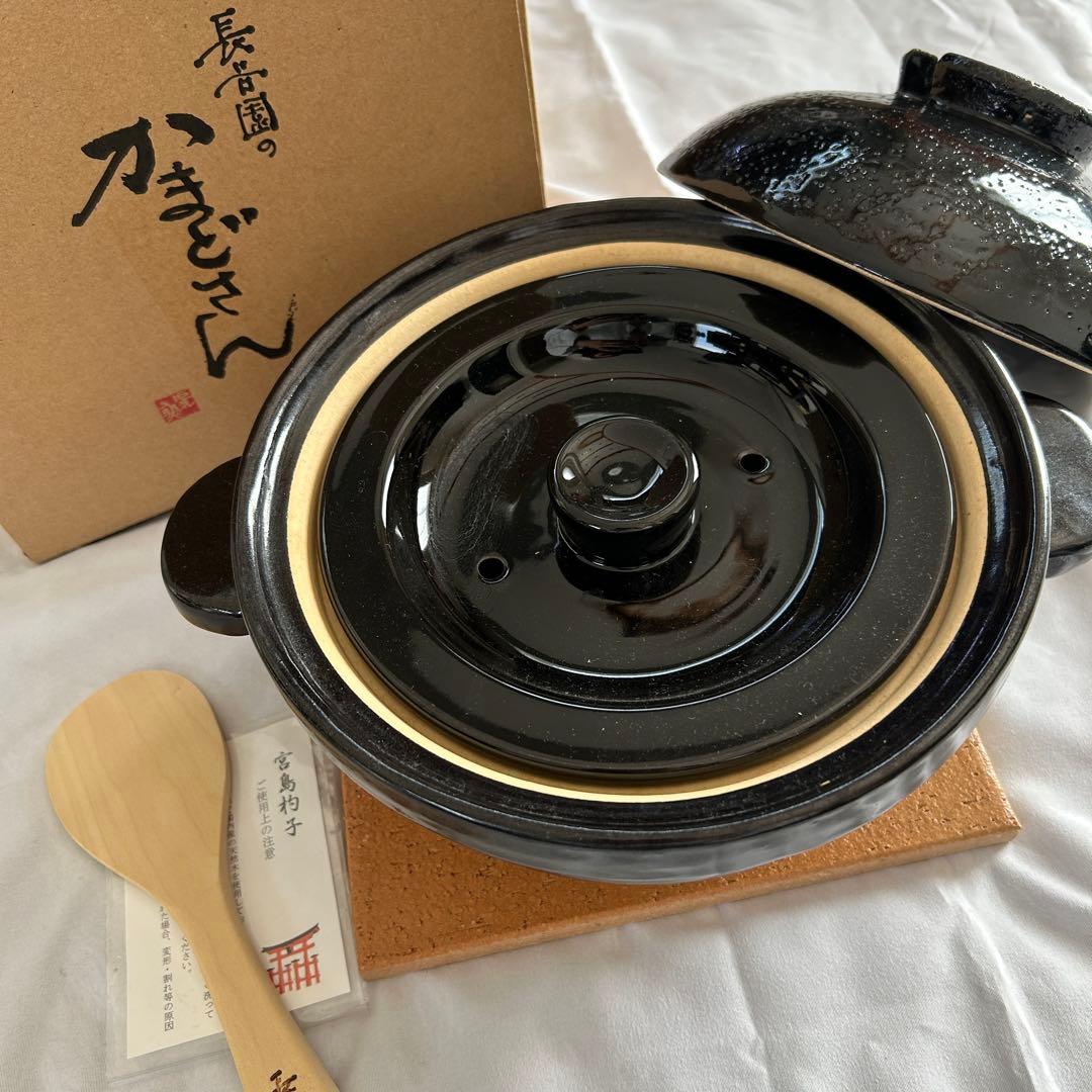 長谷園　かまどさん　二合炊き　黒　底板　しゃもじ付き