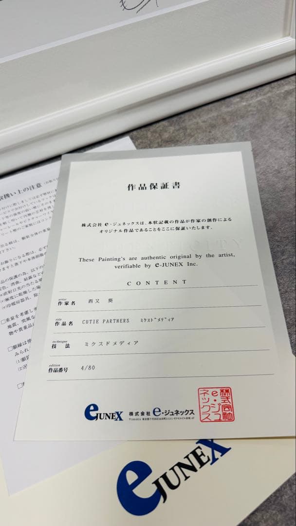 CUTIE PARTNERS 西又葵 版画 ミクスドメディア 作品保証あり