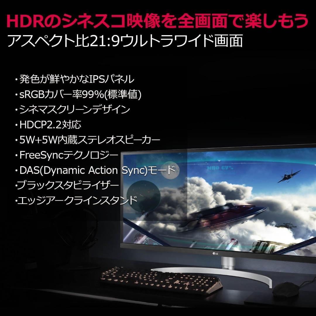 未開封 LG 29インチウルトラワイドディスプレイ 29WK600-W 21:9