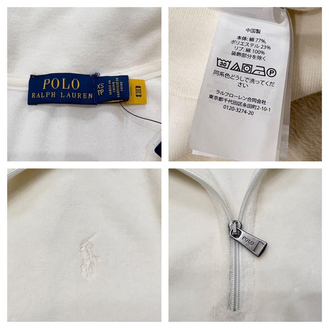新品タグ付✳︎ポロラルフローレン現行タグ大人気ベロアハーフジップホワイト正規品