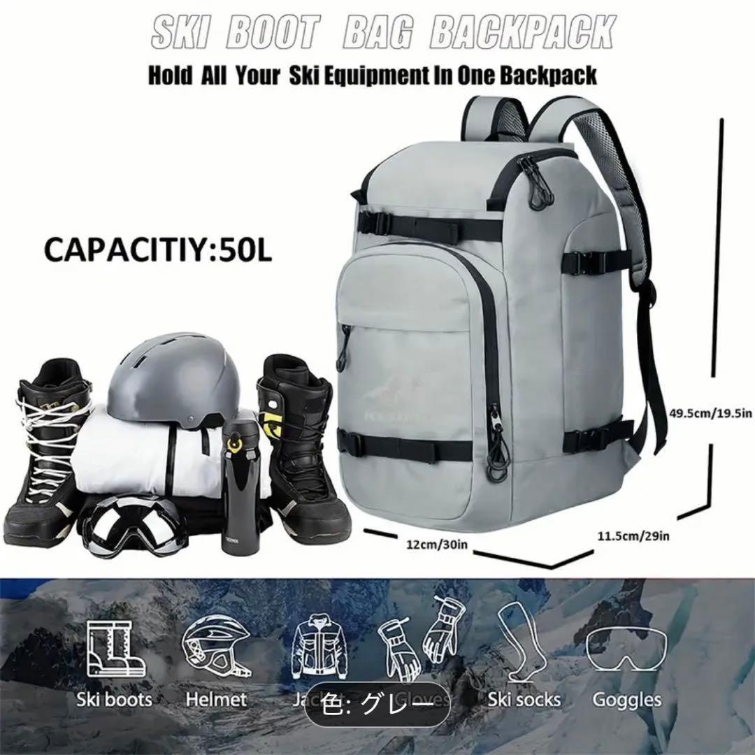 【新品】 スキー スノーボード用品収納リュック バッグ 50L グレー