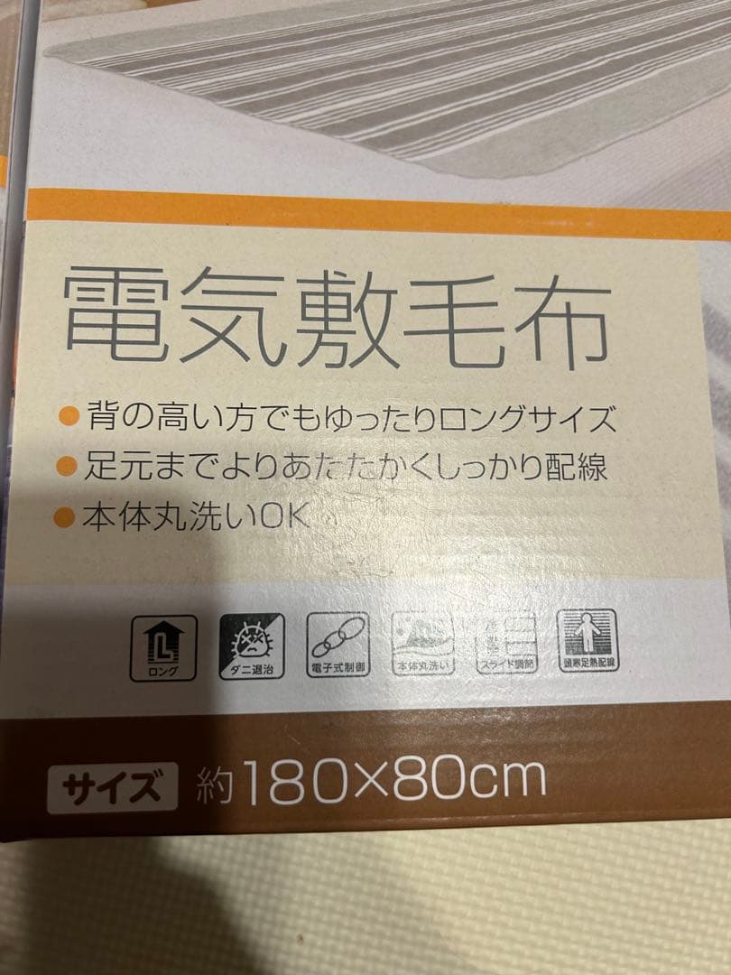 KODEN 電気毛布 VWS803H-HL 180x80cm