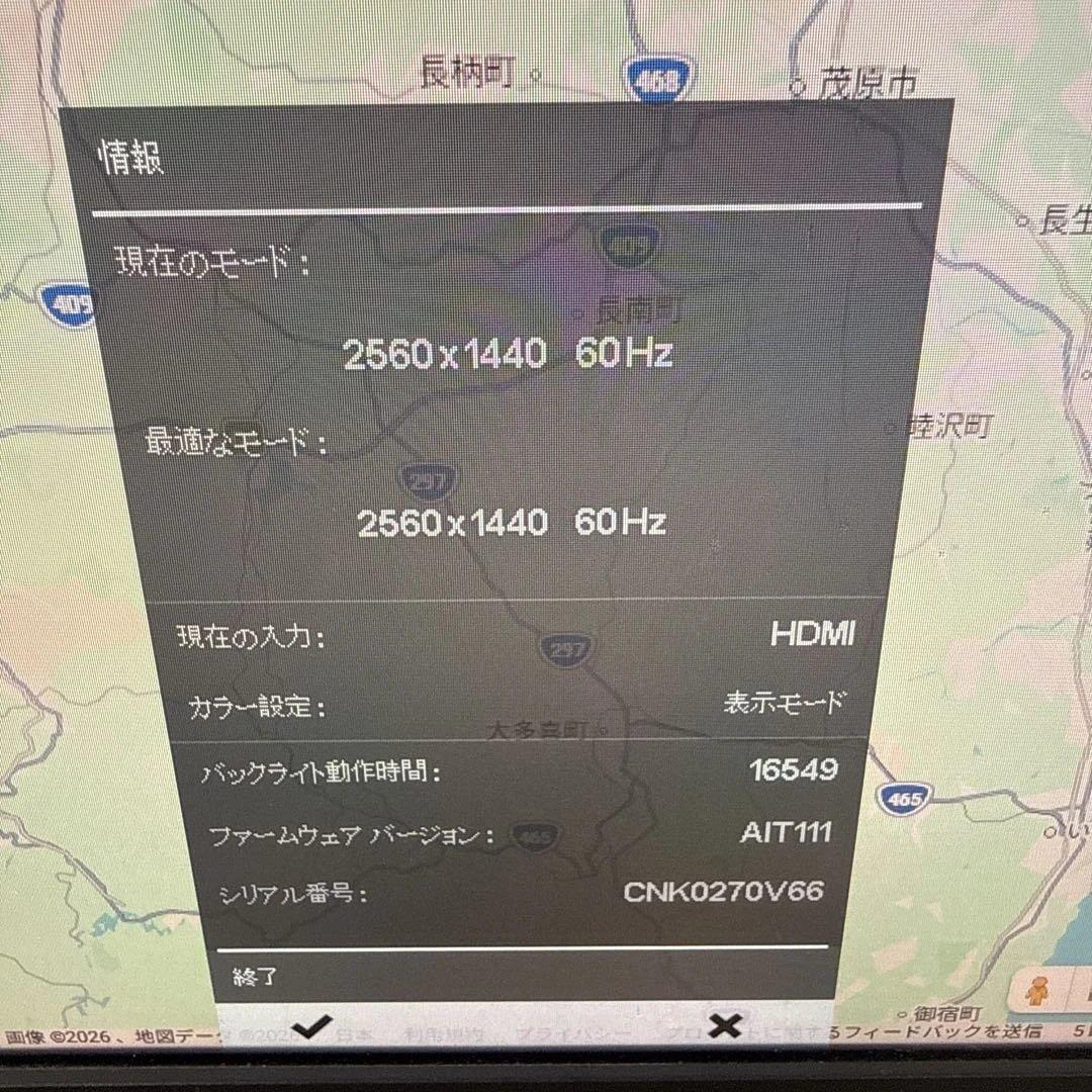 送料無料　HP X27i 2k ips ゲーミングモニター