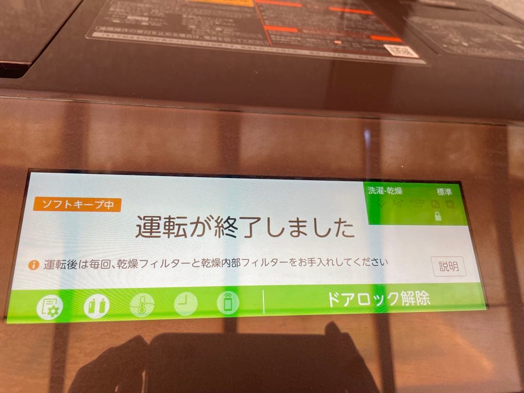 【gcyama❗️】東芝ドラム式洗濯乾燥機TW-127XP3 ZABOON