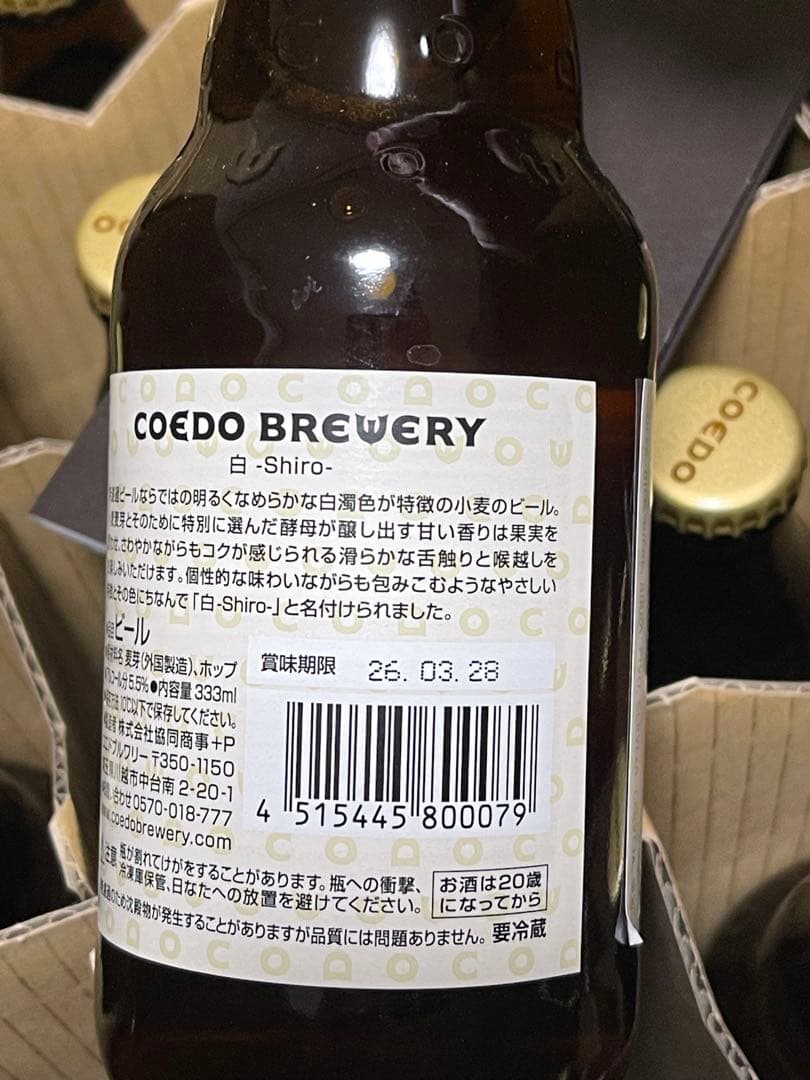 クラフトビール COEDO コエドビール 6種24本セット