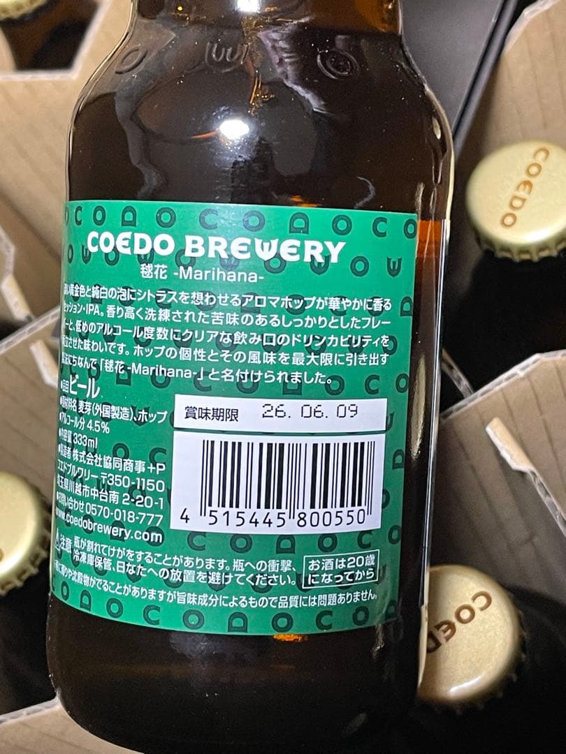 クラフトビール COEDO コエドビール 6種24本セット