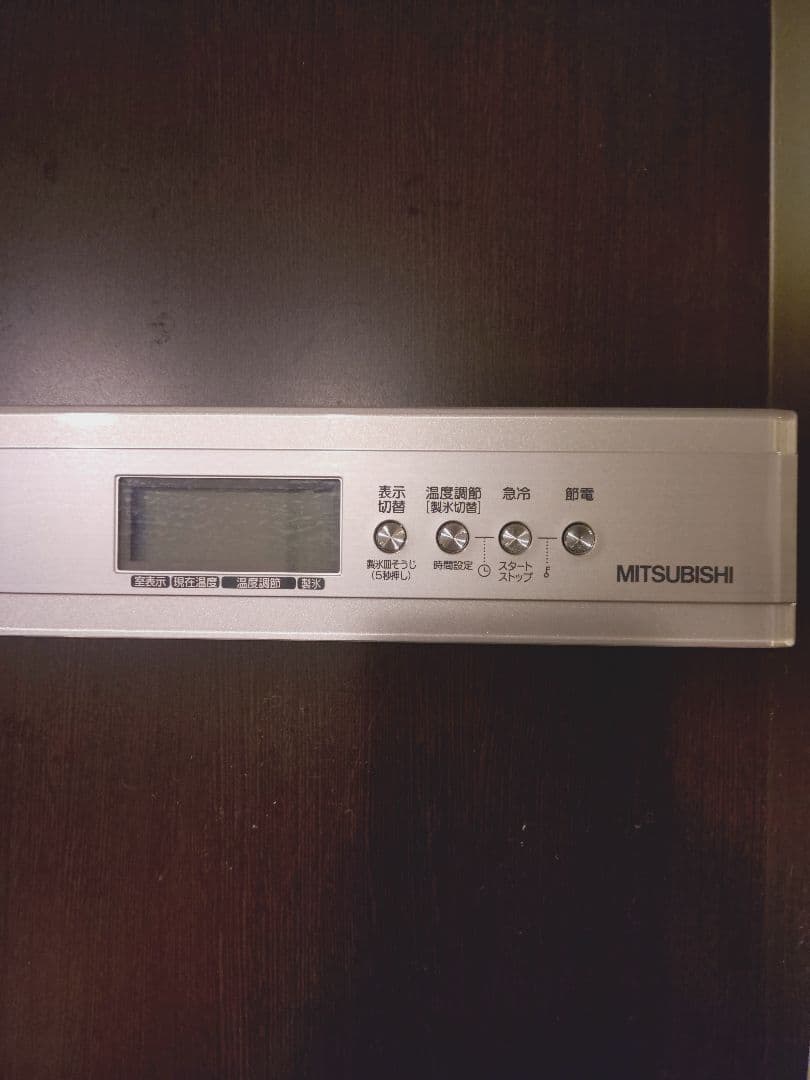 三菱電機　冷蔵庫　2006年製　415L