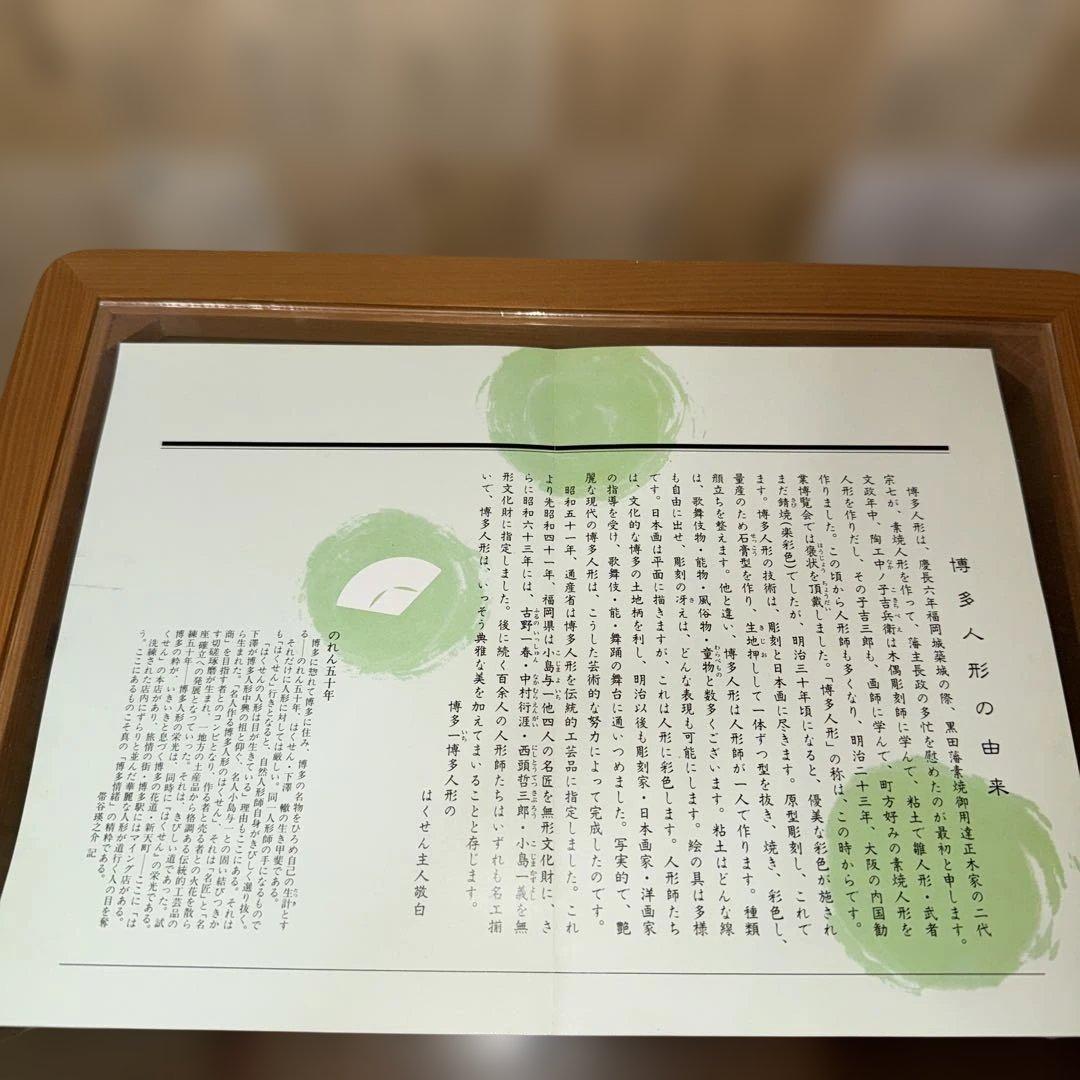 レア 博多人形 御所人形 金色羽根飾り