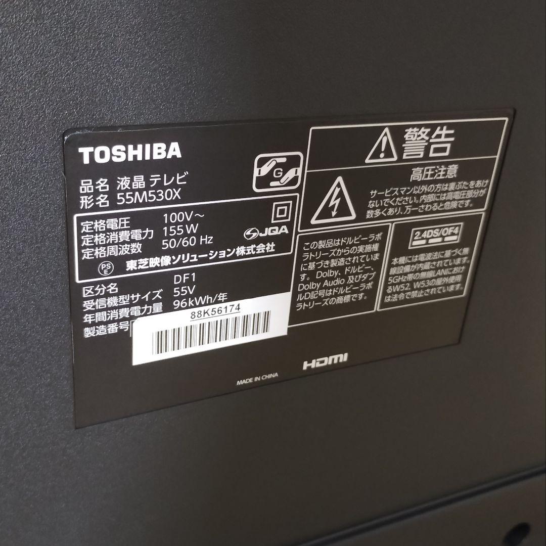 東芝 55型 液晶テレビ 55M530X【2021年】+ブルーレイレコーダー