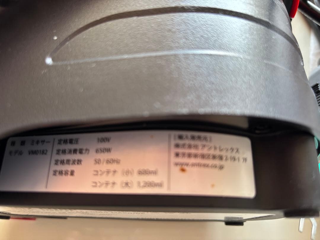 Vitamix s30 赤 ジューサー・ミキサー