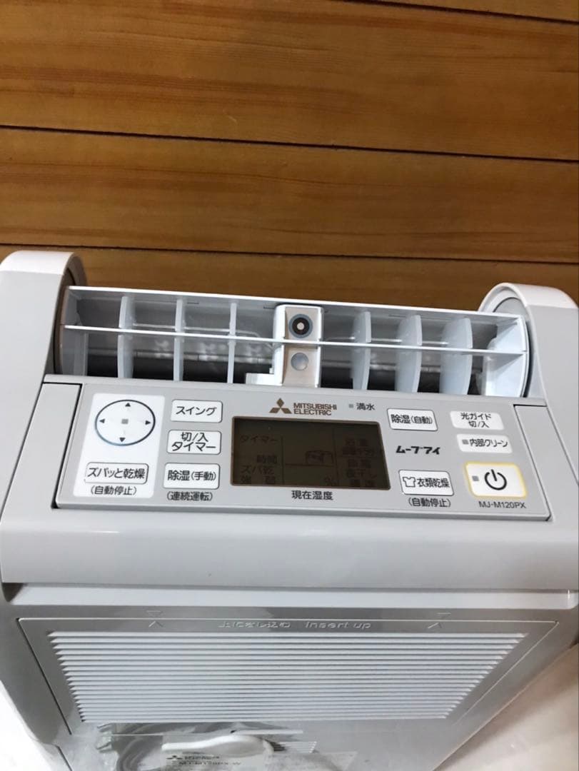 三菱「さらり」衣類乾燥除湿機 MJ-M120PX 動作良好