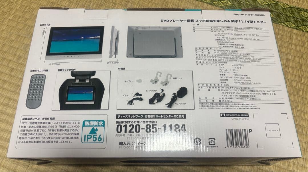 Wi-Fi対応防水DVDプレーヤー