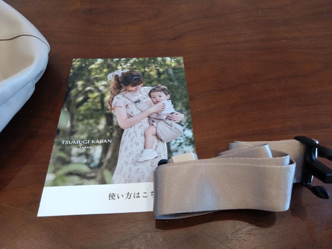 【8/31まで】【美品】TSUMUGI KABAN ヒップシート