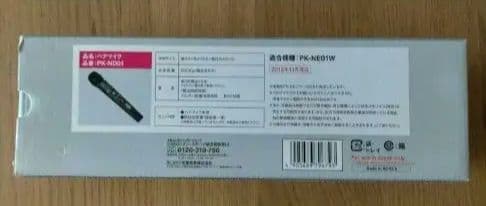 オン・ステージパーソナルカラオケ/ペアマイク　PK-NE01W/PK-ND01