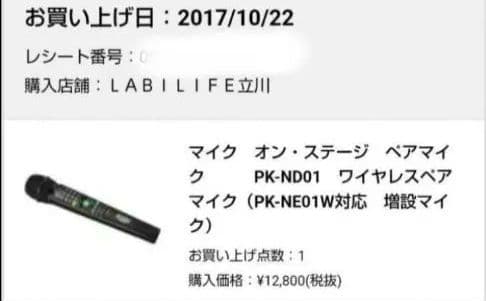 オン・ステージパーソナルカラオケ/ペアマイク　PK-NE01W/PK-ND01