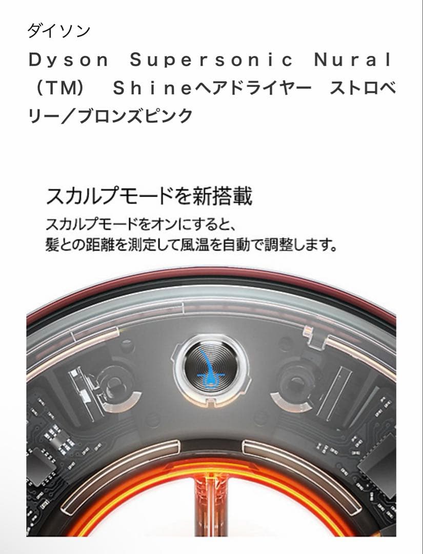 【新品】Dyson supersonic nural shineヘアドライヤー