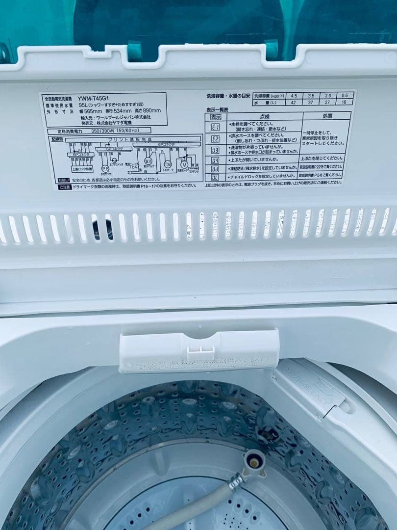 ①✅ヤマダ電機洗濯機✅ ✅YWM-T45G1✅送料設置無料